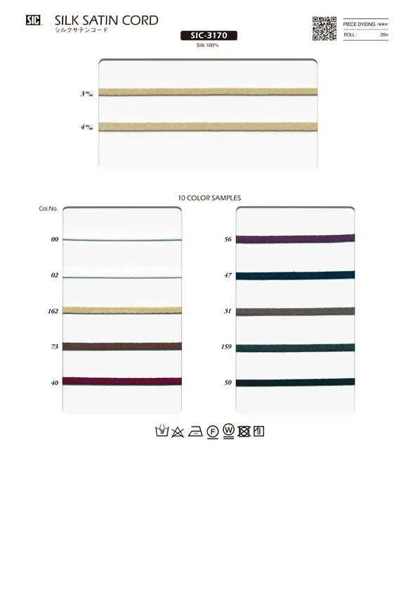 Sample Card Silk Satin Cord (SIC-3170)