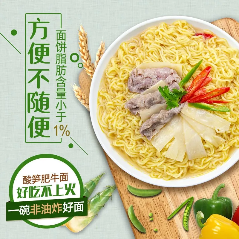 Wugu Daochang Pickled Bamboo Shoot and Beef Noodles - 118g x 5 Packs